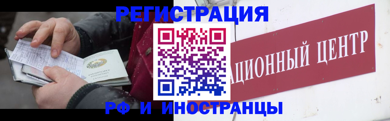 пропишу в квартире в Читинской области