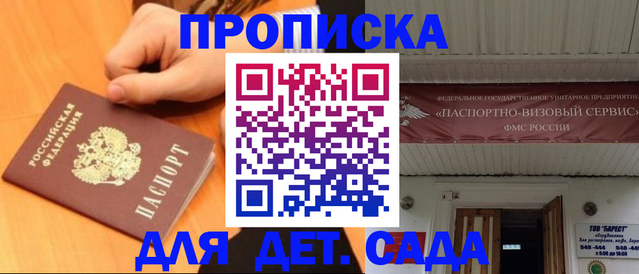 прописка для военкомата в Читинской области